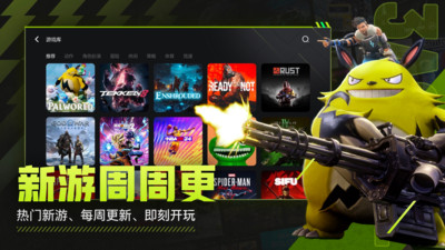 3A云游官方版截图8