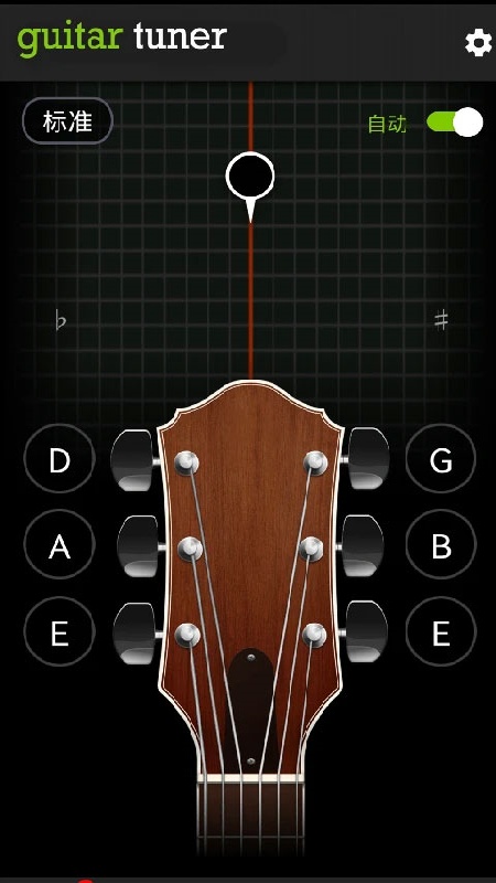 guitar tune截图3
