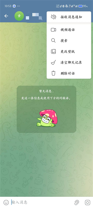 Telegeram截图1