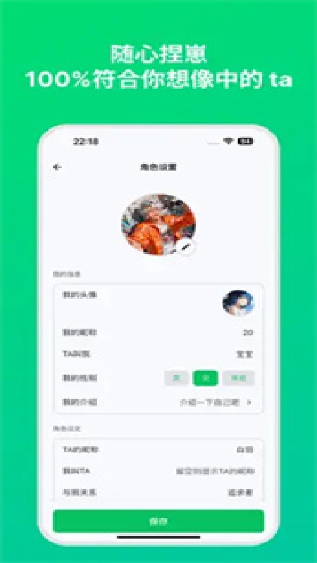 DreamLove软件截图5