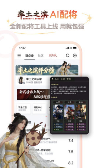 网易大神截图2
