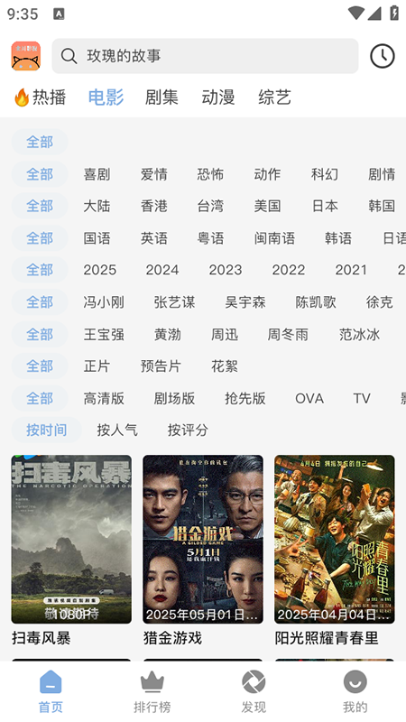 北川影视手机版截图2