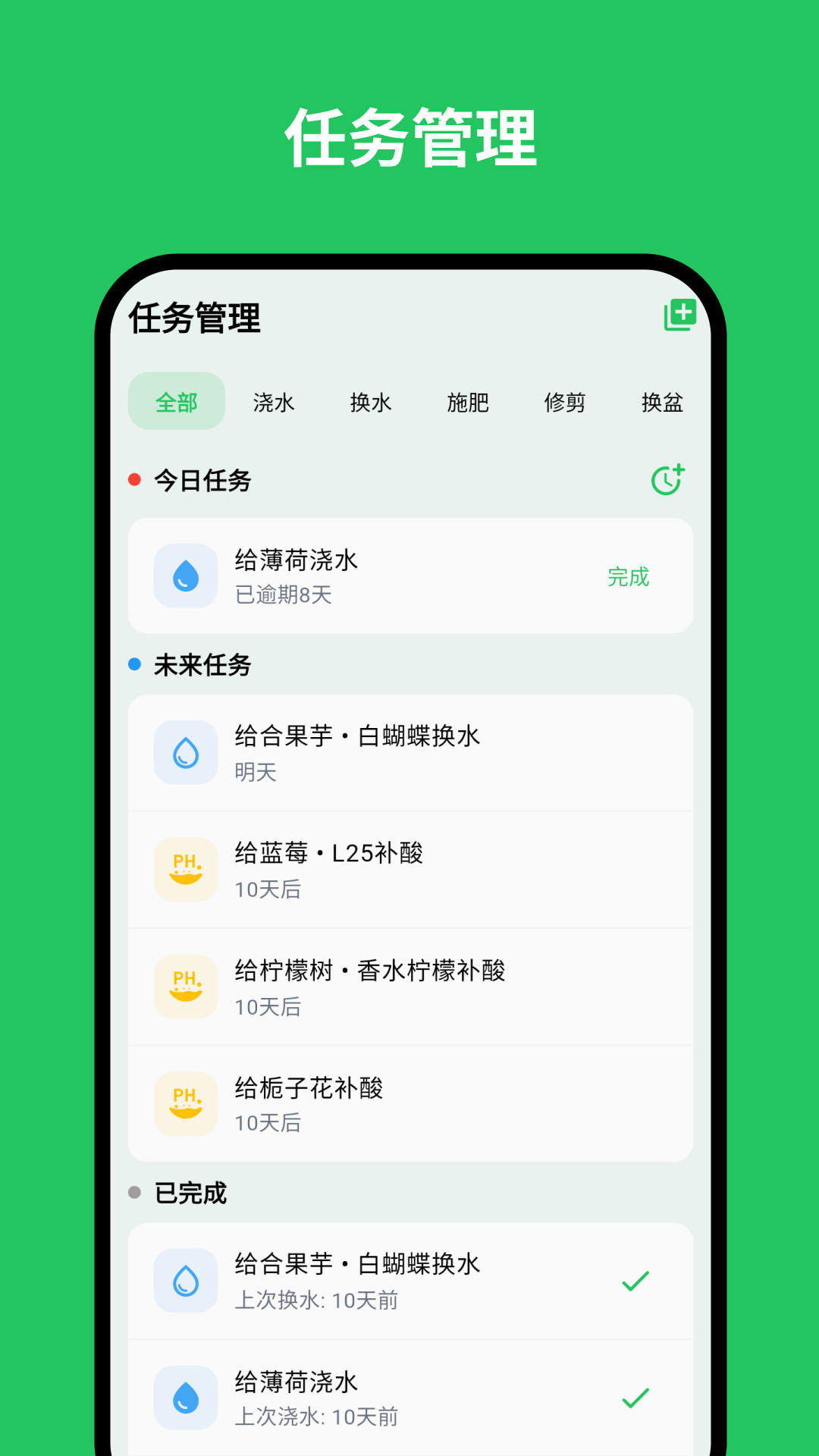 植迹APP截图4