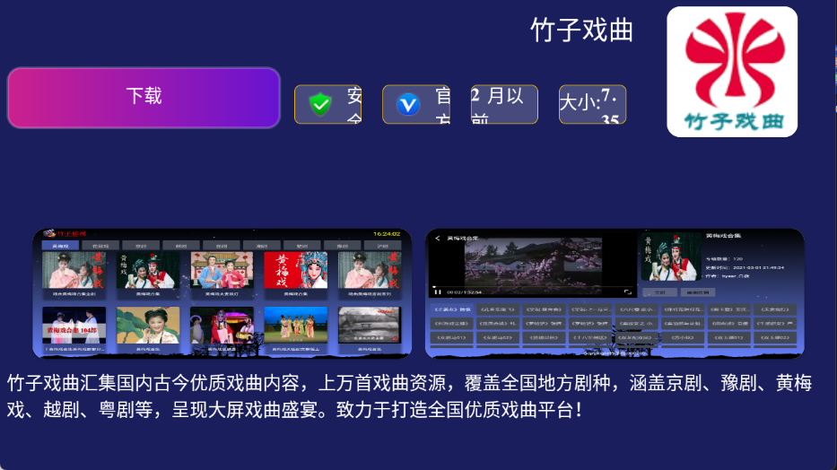 天招超级市场截图4