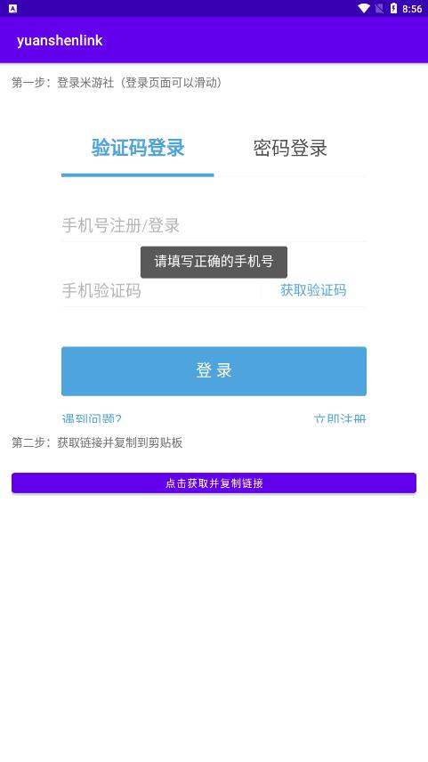 原神抽卡记录查询工具截图1