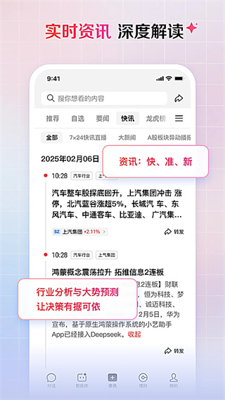 海豚股票手机版截图1