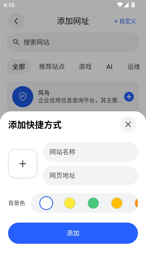 极光浏览器截图1