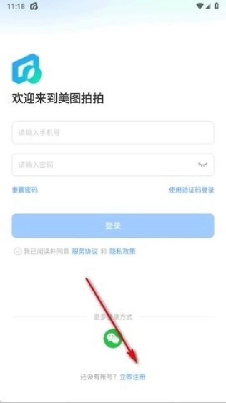 美图拍拍官方正版截图2