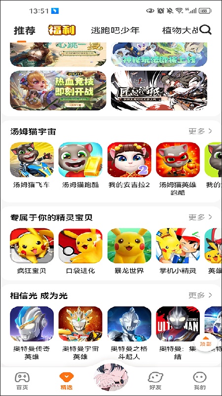 233乐园官方正版截图3