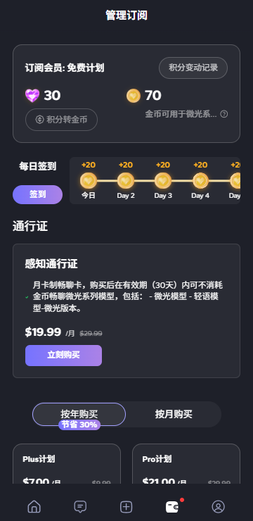 feelin截图1