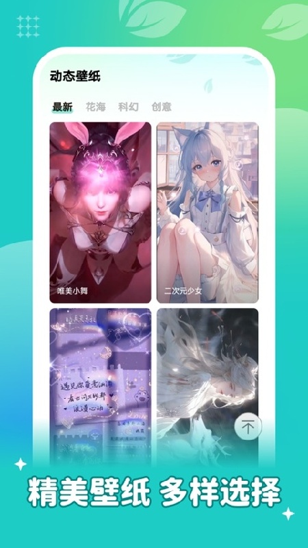 青藤壁纸手机版截图2
