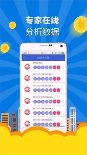 彩票app下载截图1