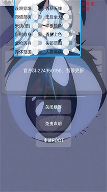 猫羽雫辅助器截图1