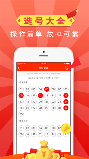 唯博彩票信息v2.8.5截图1