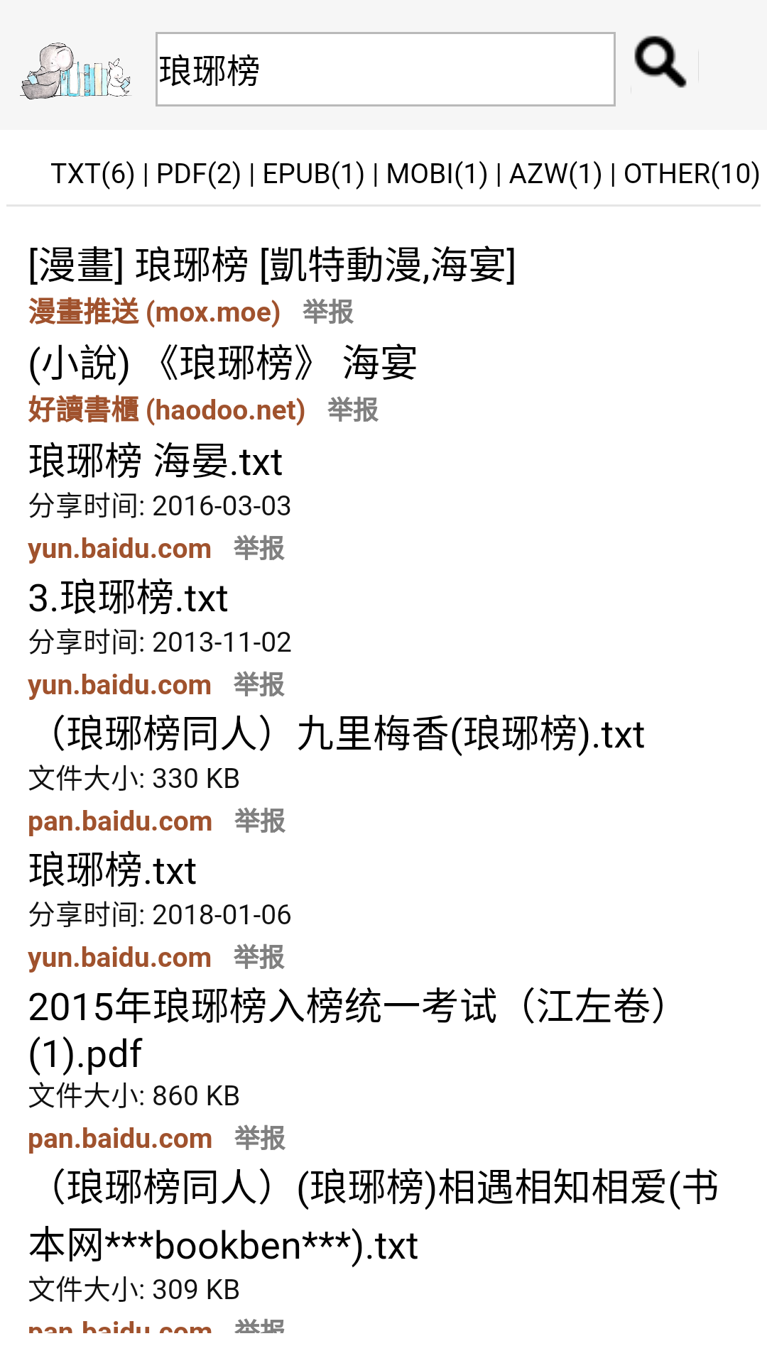 兔兔搜书截图1