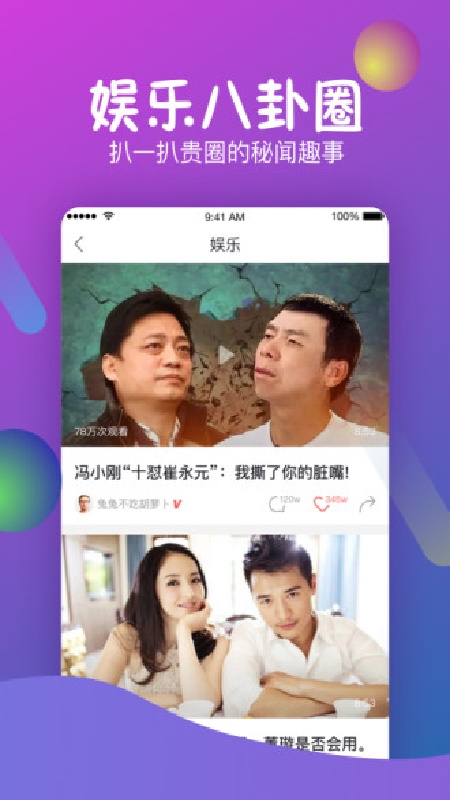 秒拍官方正版截图4