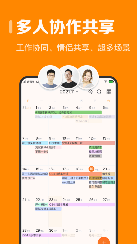 指尖时光破解版截图4