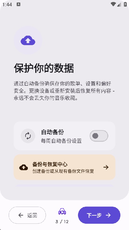 rhythm音乐截图4
