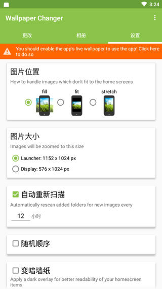 Wallpaper Changer截图1