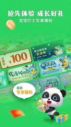 小布谷官方版截图4