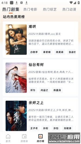 闪映剧场app官方版截图2