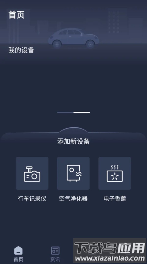 雷克萨斯Lexus Accessory截图1