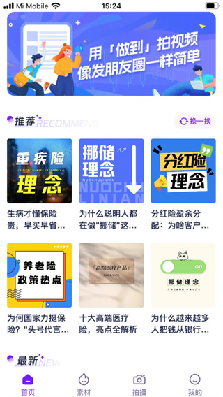 做到APP官方版截图4