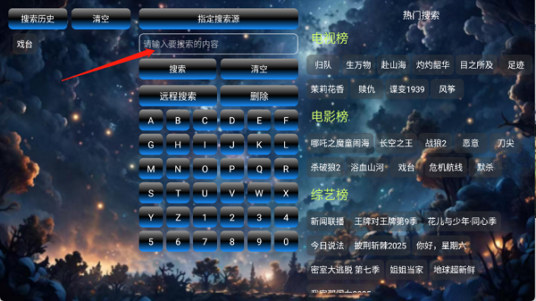 流星影仓截图2