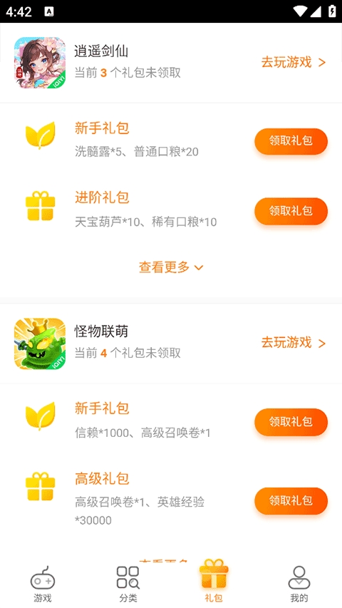 爱奇艺小游戏截图4