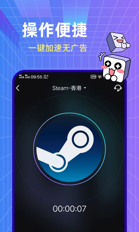 小黑盒加速器无限时长版截图1