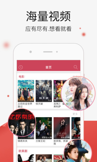 悟空影视大全免费高清截图2