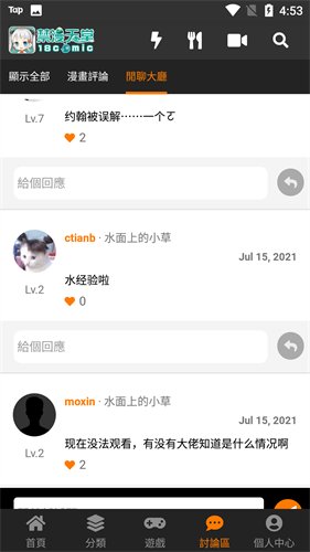 jm天堂截图2