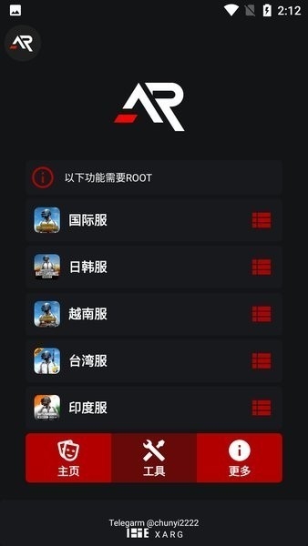 xa画质助手截图3