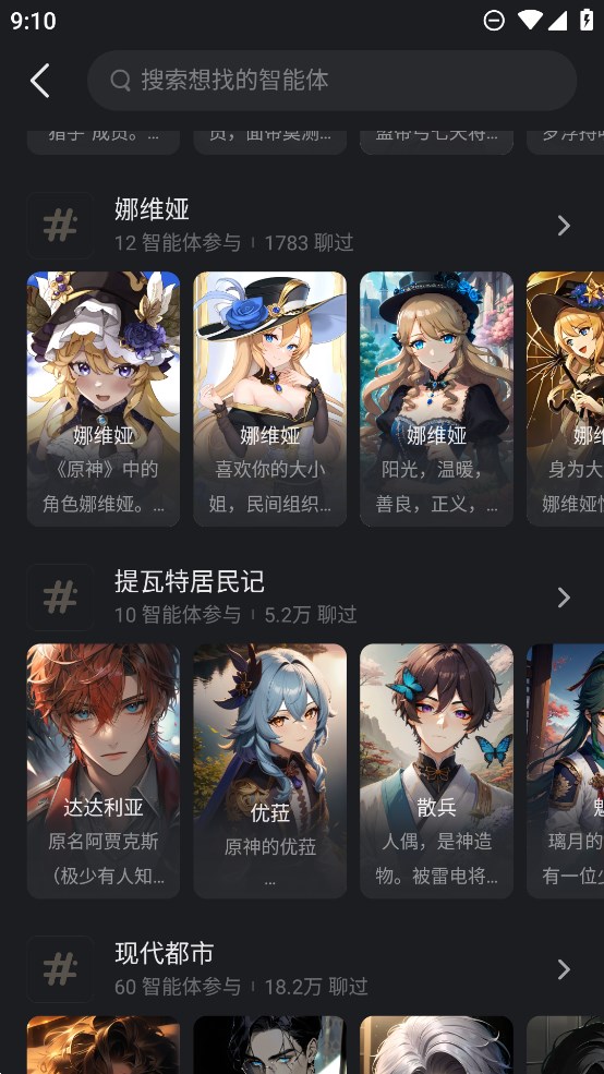 星野旧版本2.03截图5