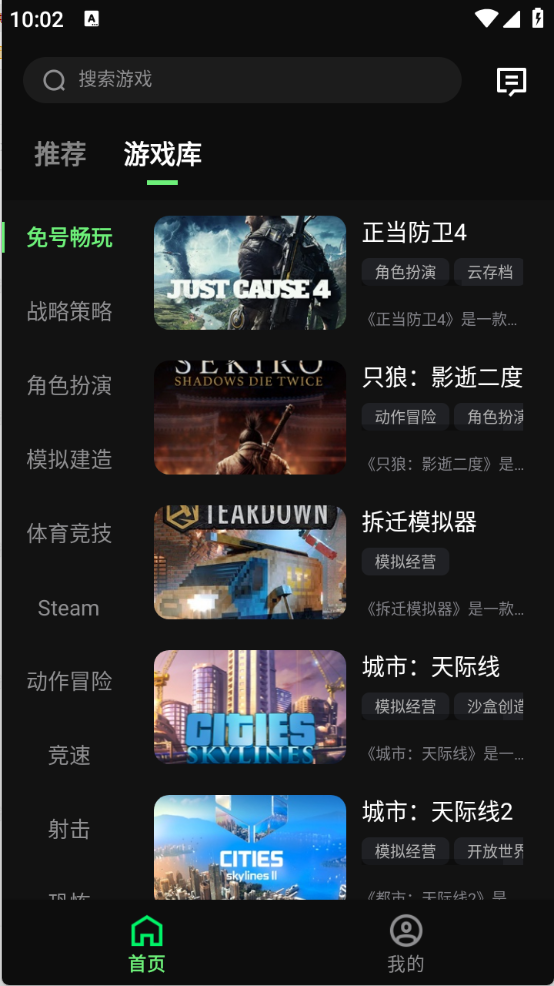 西瓜云游截图2