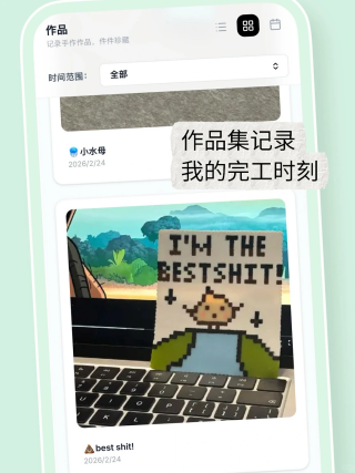 拼豆大王截图4