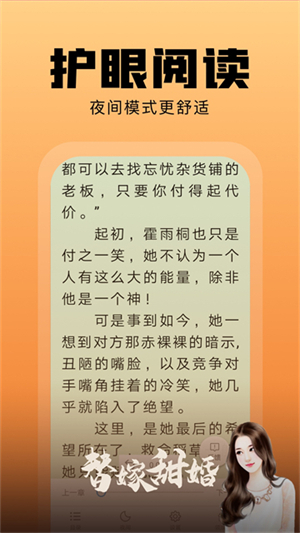 洋葱免费小说app截图4