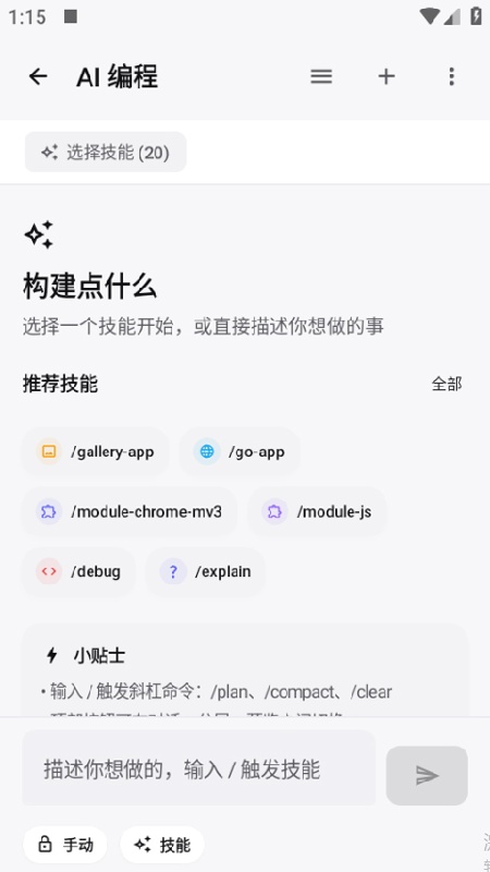 WebTo截图3