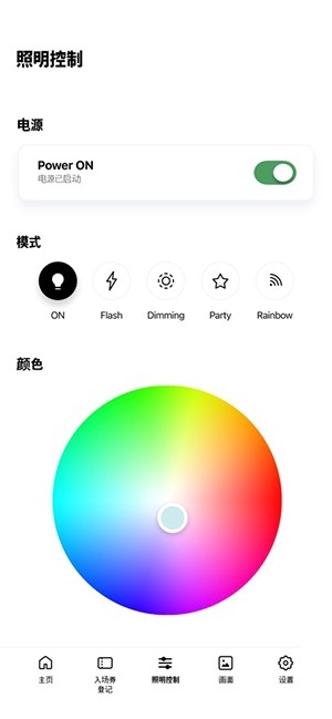 XH LIGHT STICK应援棒手机版截图3