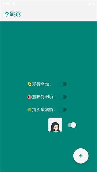李跳跳重生版截图4