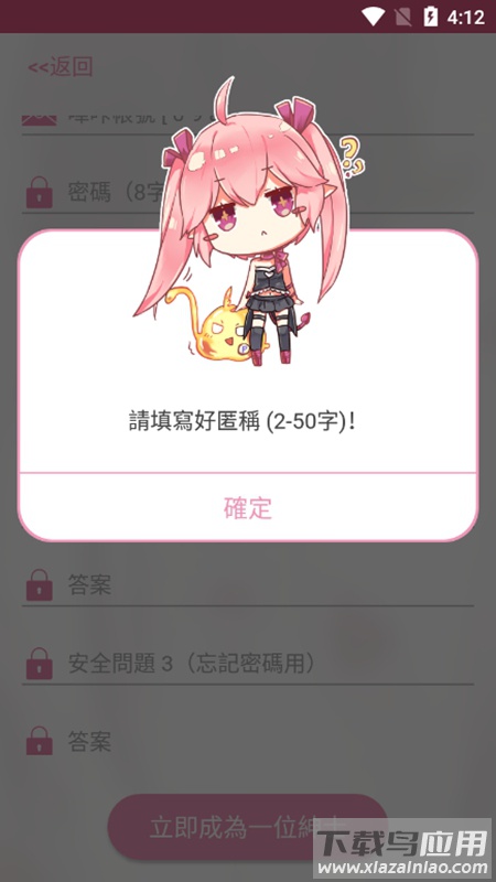 PicACG最新版截图4