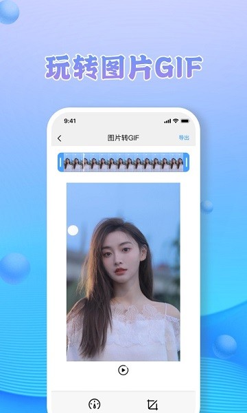 MOLDIV照片格式转换器截图2