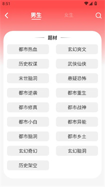纸间蜃楼截图3