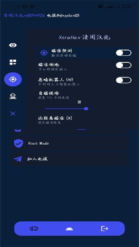 xerahax免费版截图2