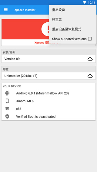 Xposed Installer截图3