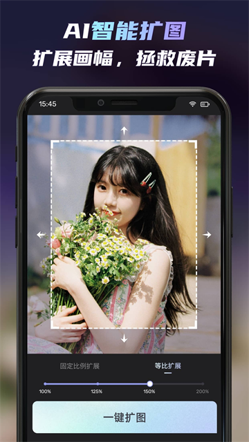 AI绘画软件Unidream截图1