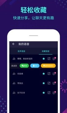 xa变声器软件截图3