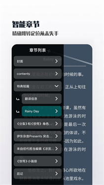 轻享阅截图3