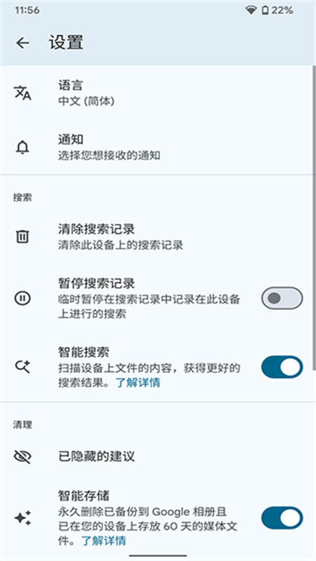文件极客截图5