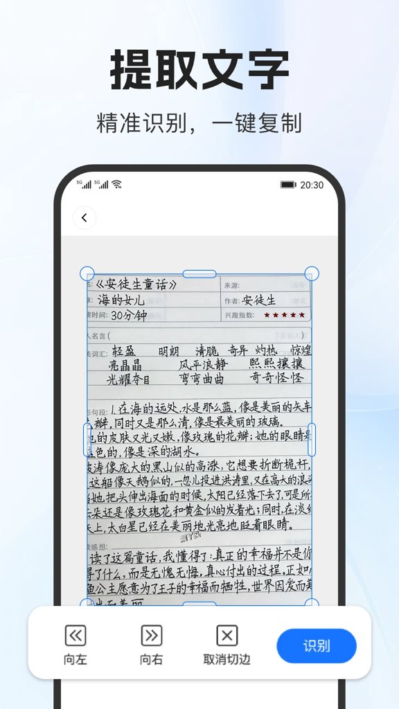 DeePAI扫描助手截图5